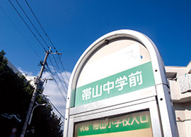 熊本都市バス:帯山中学前バス停