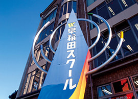 早稲田スクール帯山校