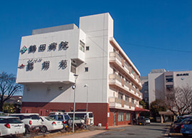 鶴田病院