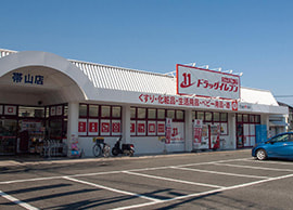 ドラッグイレブン帯山店<br>(キャンドゥ熊本帯山店)
